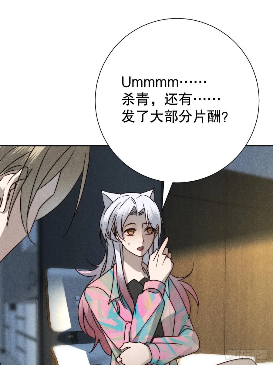 大国师（但求一死大国师） - 68.此去万筹谋（叁） - 第18张图