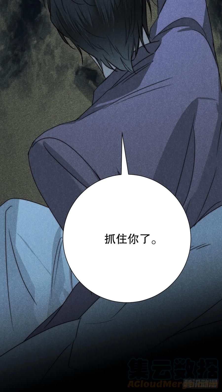 大国师（但求一死大国师） - 68.此去万筹谋（叁） - 第35张图