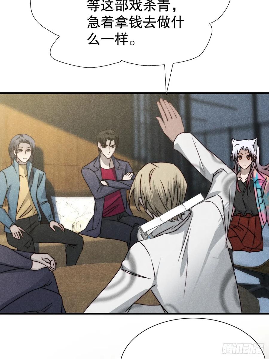 大国师（但求一死大国师） - 68.此去万筹谋（叁） - 第20张图