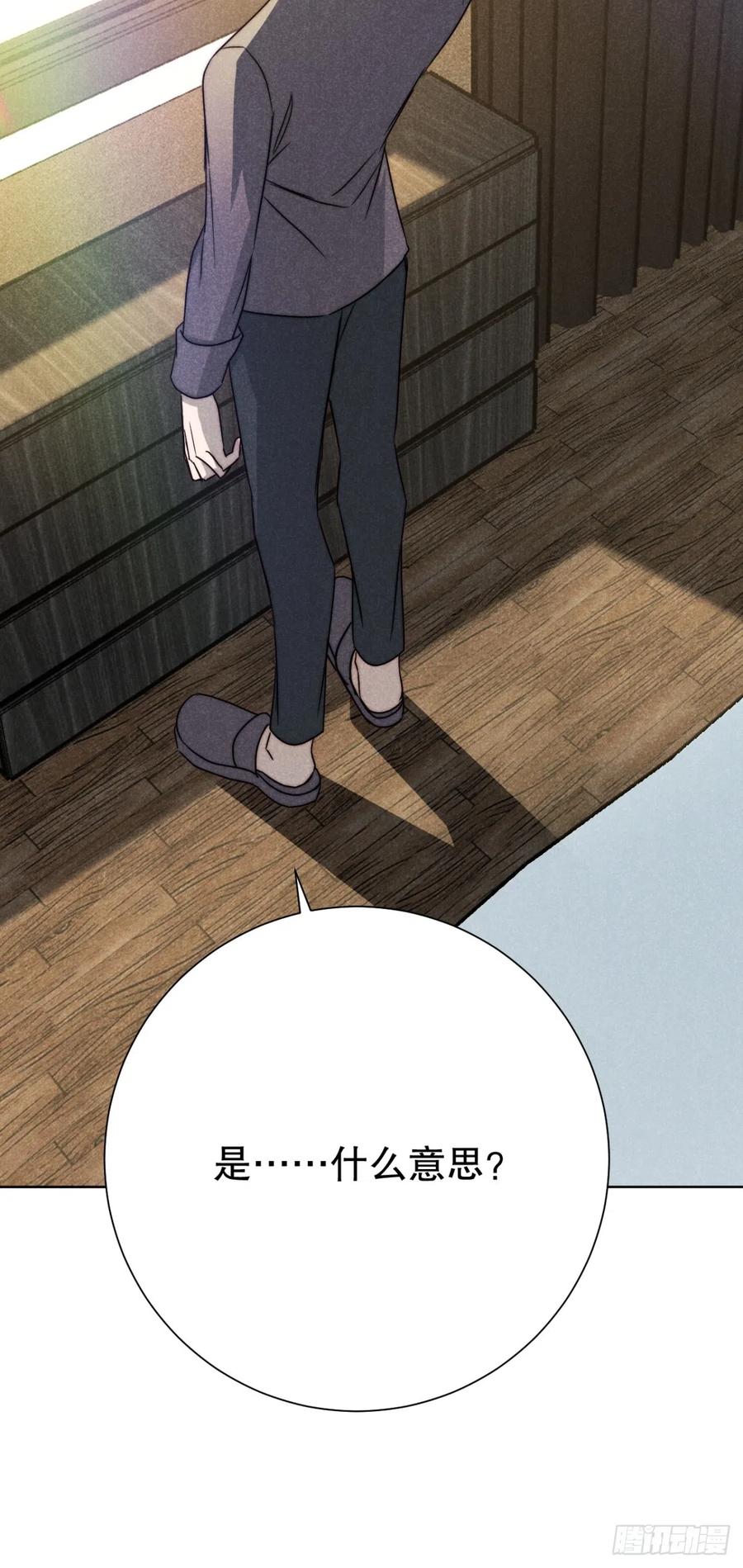 大国师（但求一死大国师） - 68.此去万筹谋（叁） - 第8张图