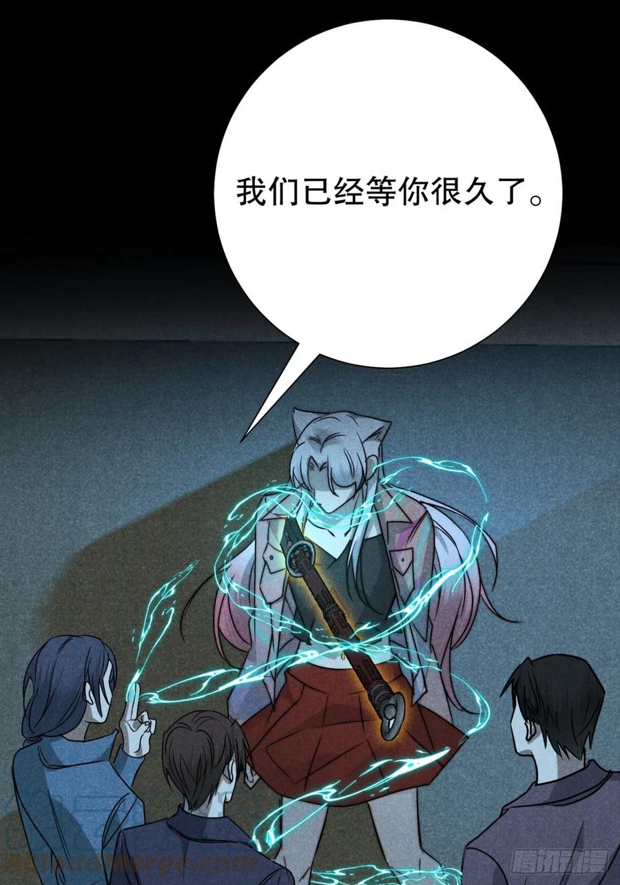 大国师（但求一死大国师） - 69.森然见万相 - 第13张图