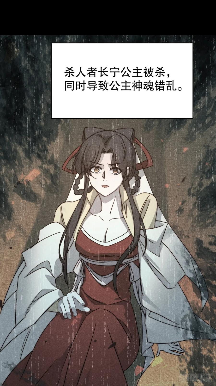 大国师（但求一死大国师） - 69.森然见万相 - 第20张图