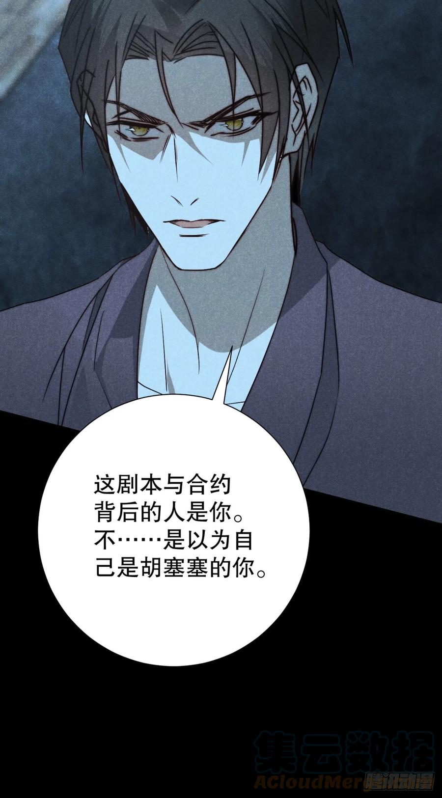 大国师（但求一死大国师） - 69.森然见万相 - 第27张图