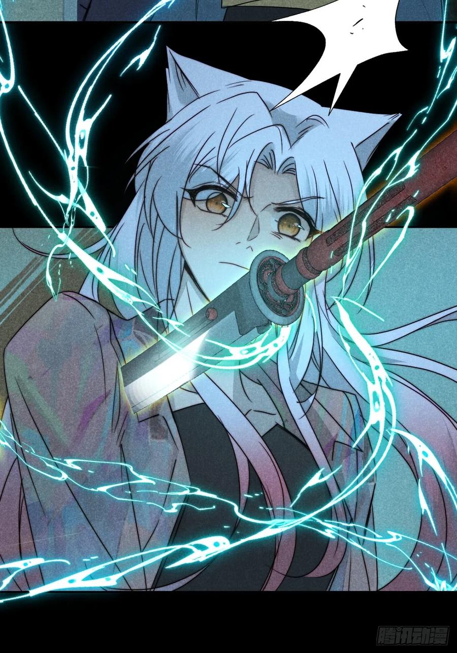 大国师（但求一死大国师） - 69.森然见万相 - 第12张图