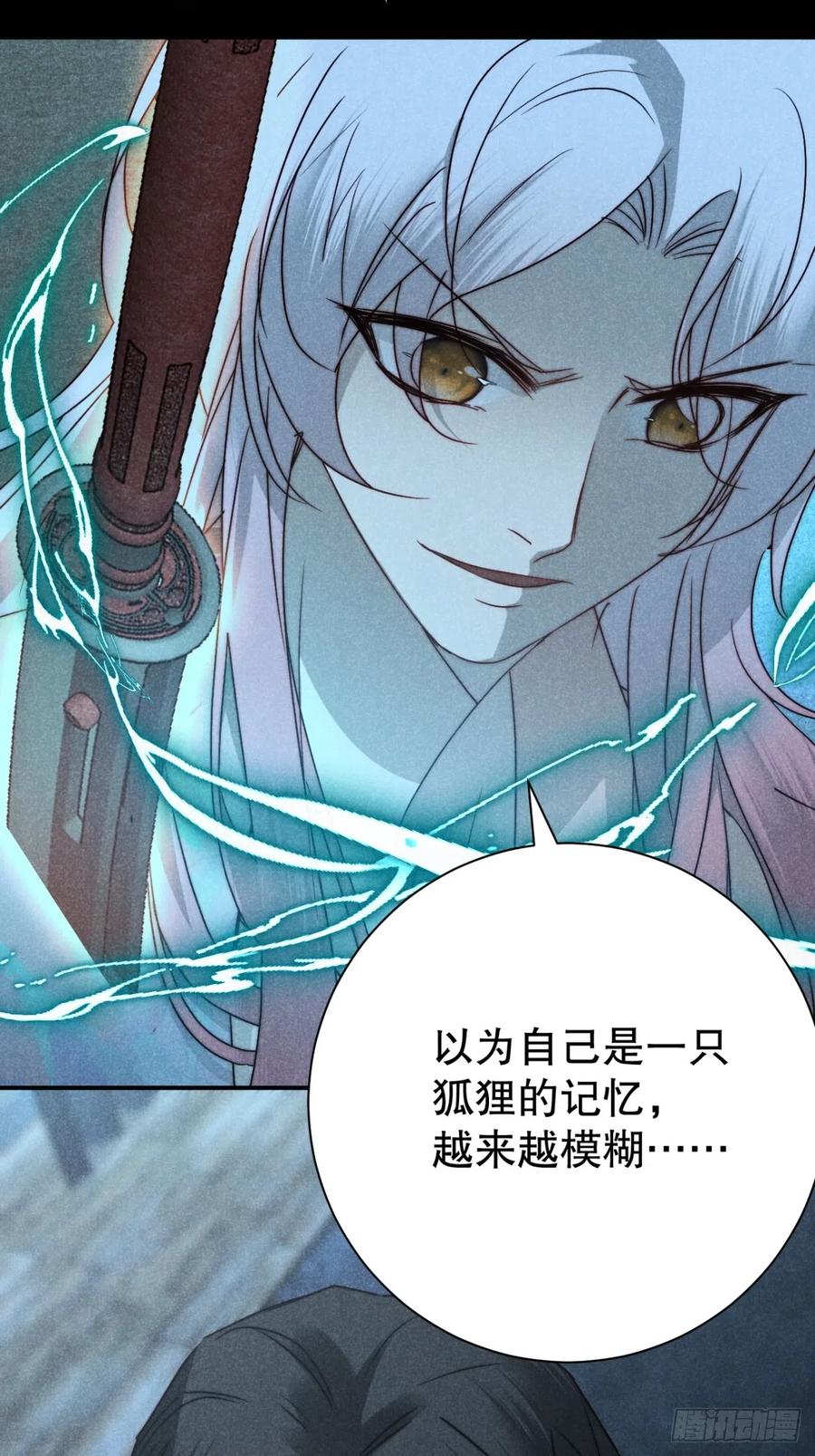 大国师（但求一死大国师） - 69.森然见万相 - 第26张图