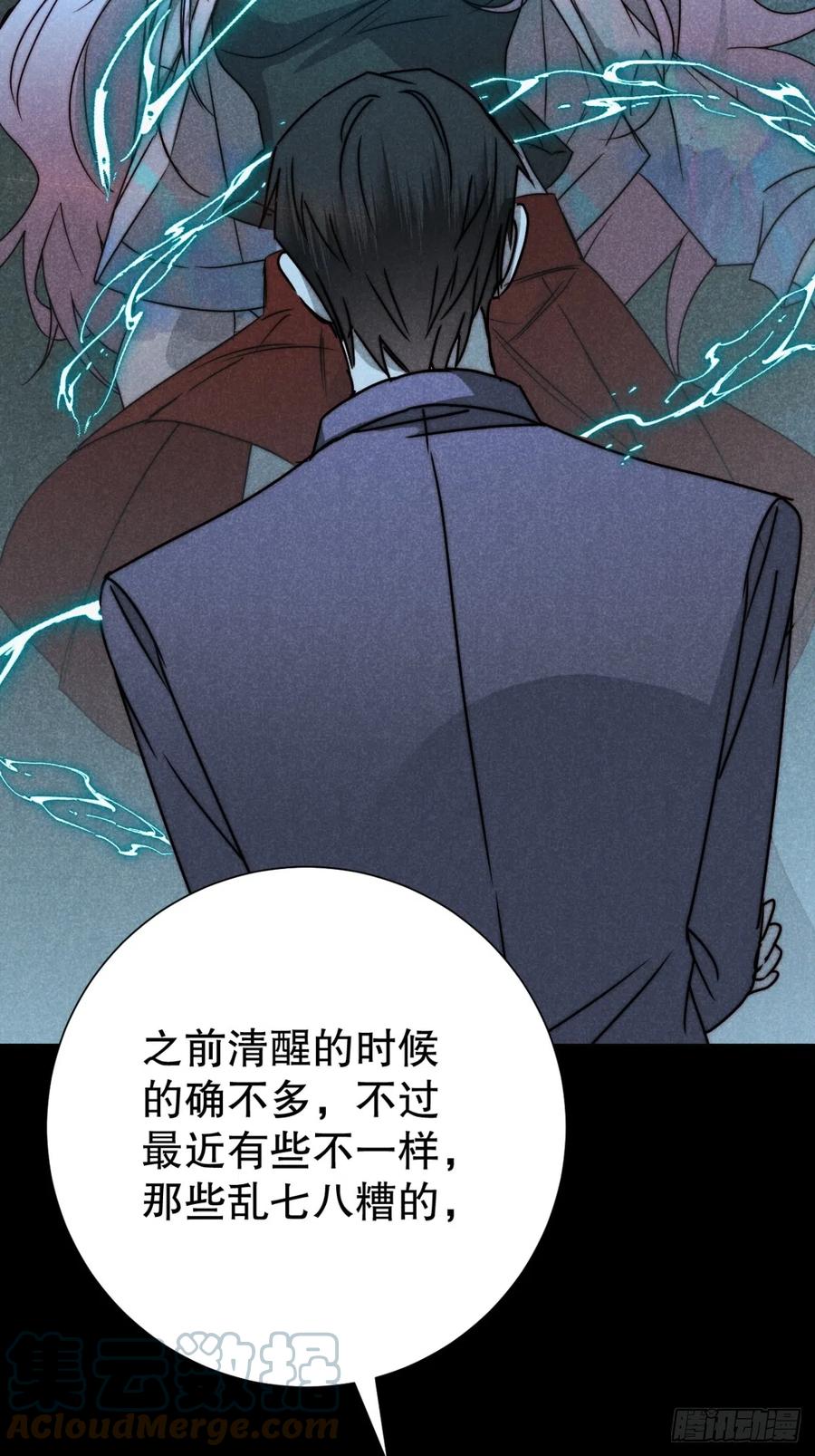 大国师（但求一死大国师） - 69.森然见万相 - 第25张图