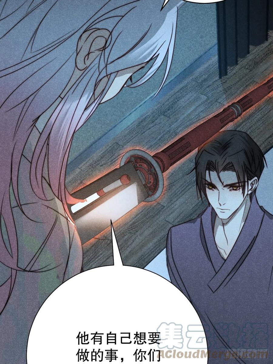 大国师（但求一死大国师） - 70.森然见万相（贰） - 第9张图