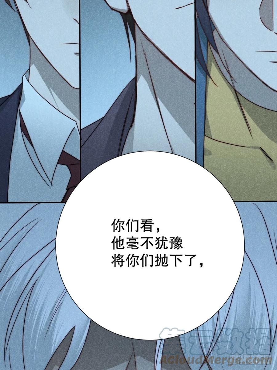 大国师（但求一死大国师） - 70.森然见万相（贰） - 第11张图