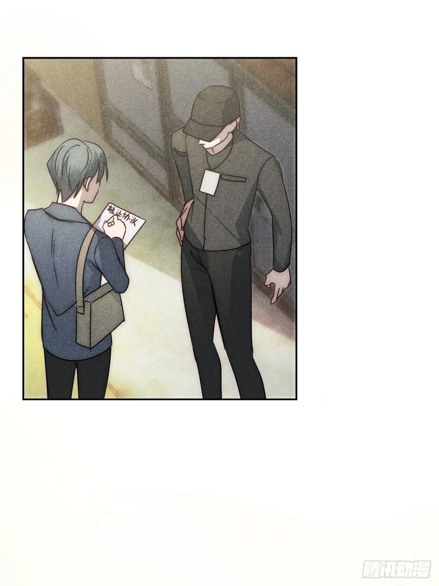 大国师（但求一死大国师） - 70.森然见万相（贰） - 第16张图