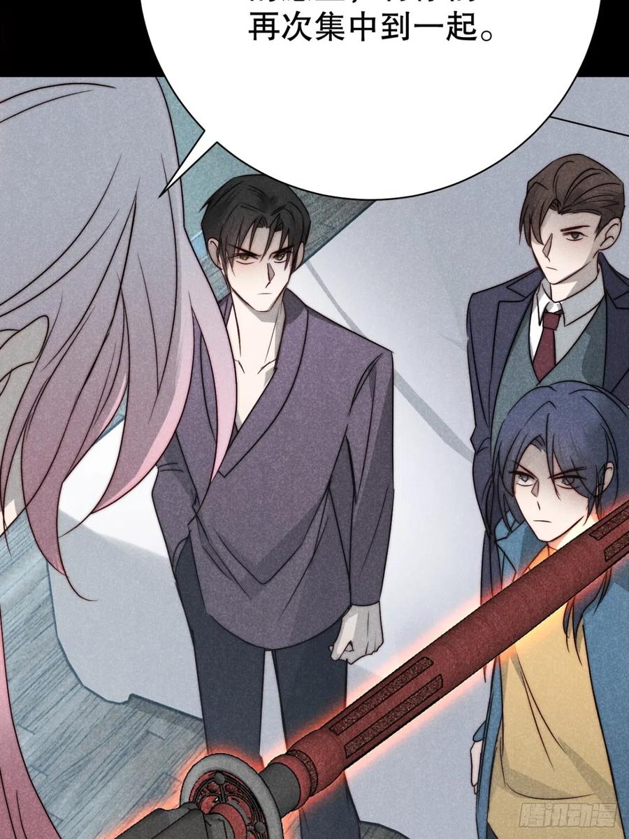 大国师（但求一死大国师） - 70.森然见万相（贰） - 第4张图