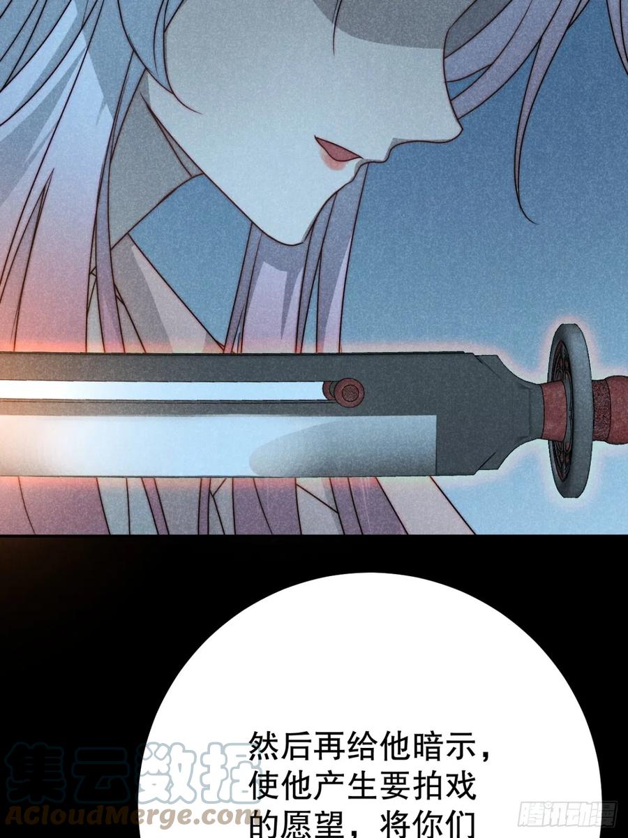 大国师（但求一死大国师） - 70.森然见万相（贰） - 第3张图