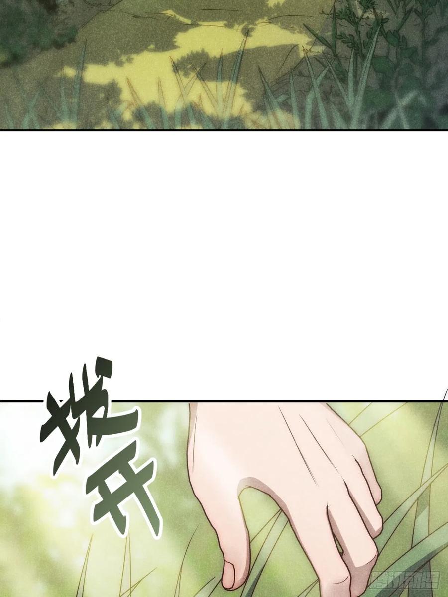 大国师（但求一死大国师） - 70.森然见万相（贰） - 第20张图