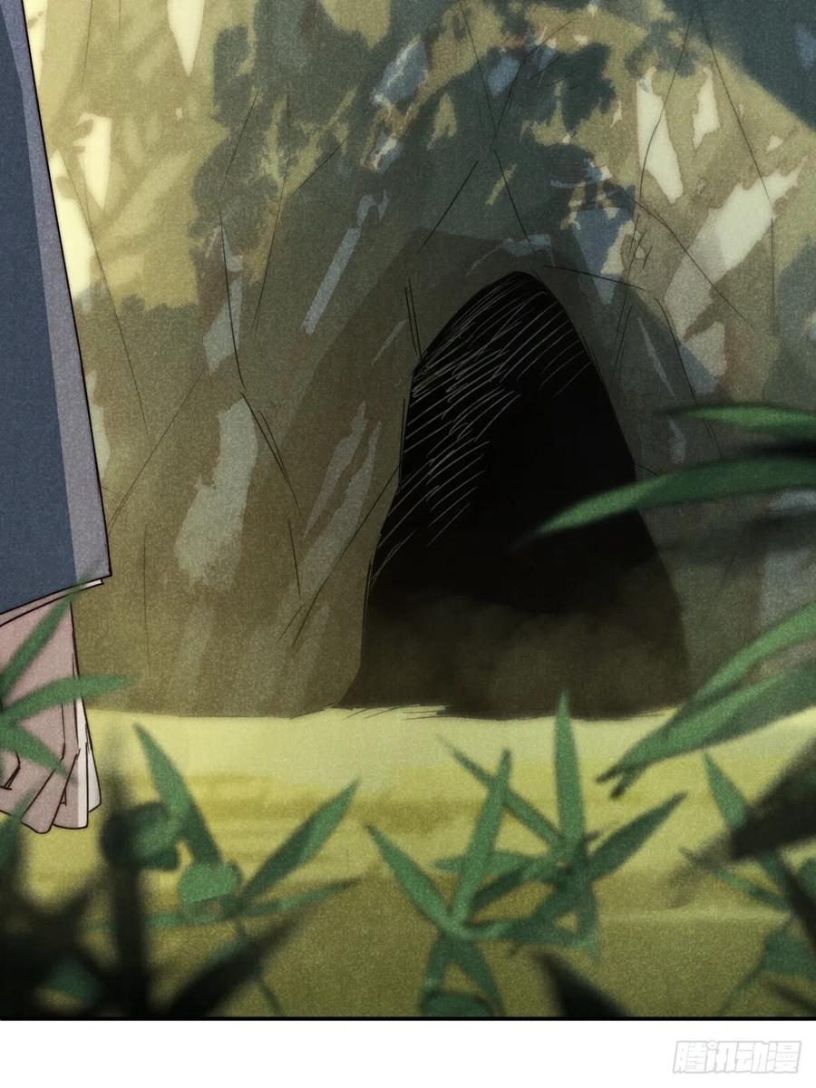 大国师（但求一死大国师） - 70.森然见万相（贰） - 第24张图