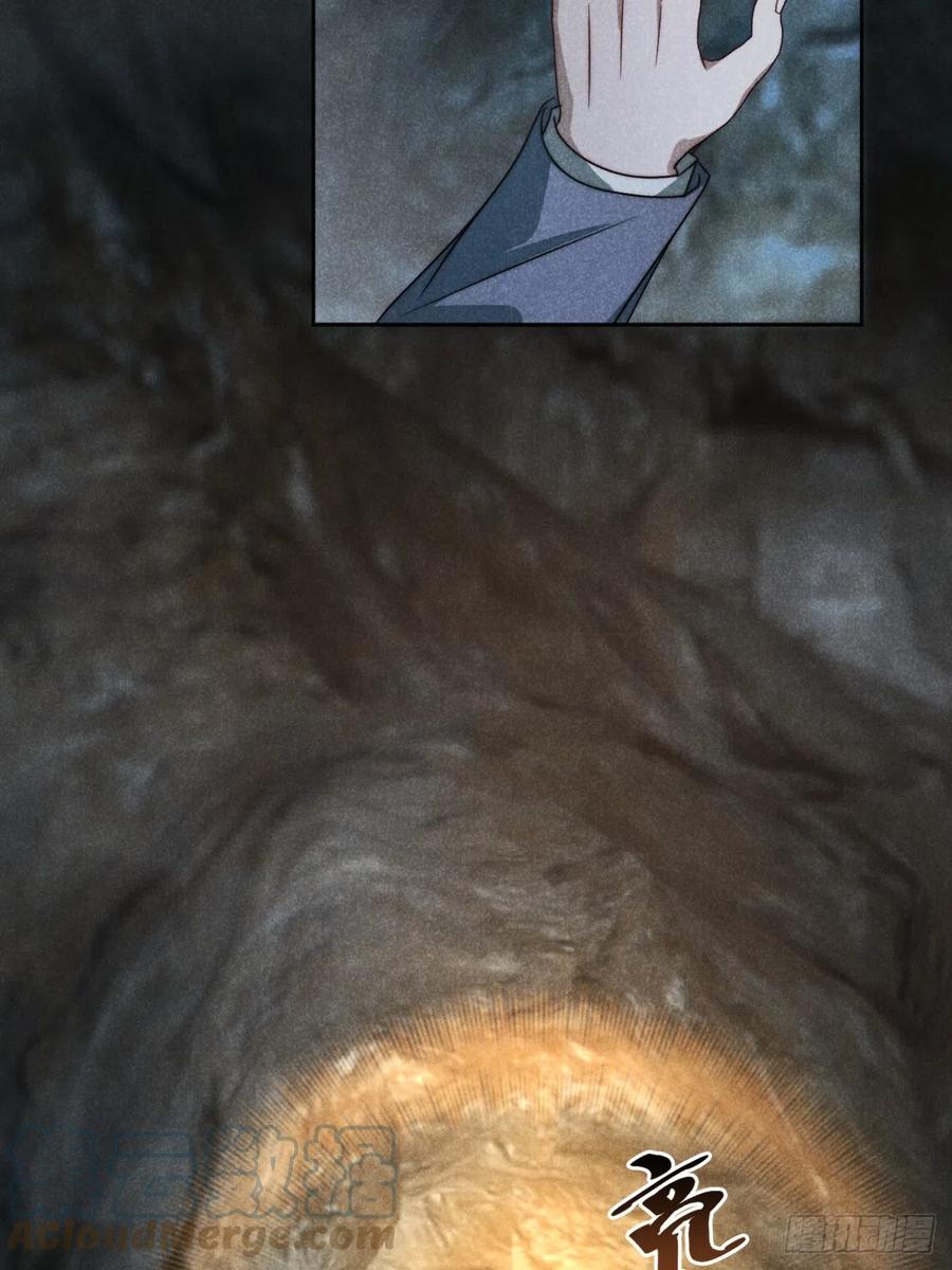 大国师（但求一死大国师） - 70.森然见万相（贰） - 第27张图