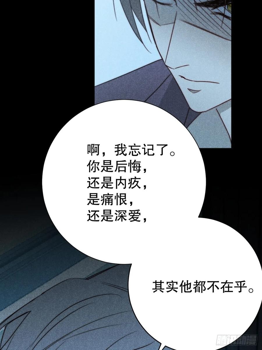 大国师（但求一死大国师） - 70.森然见万相（贰） - 第8张图