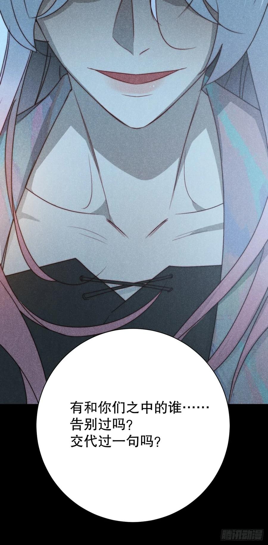 大国师（但求一死大国师） - 70.森然见万相（贰） - 第12张图