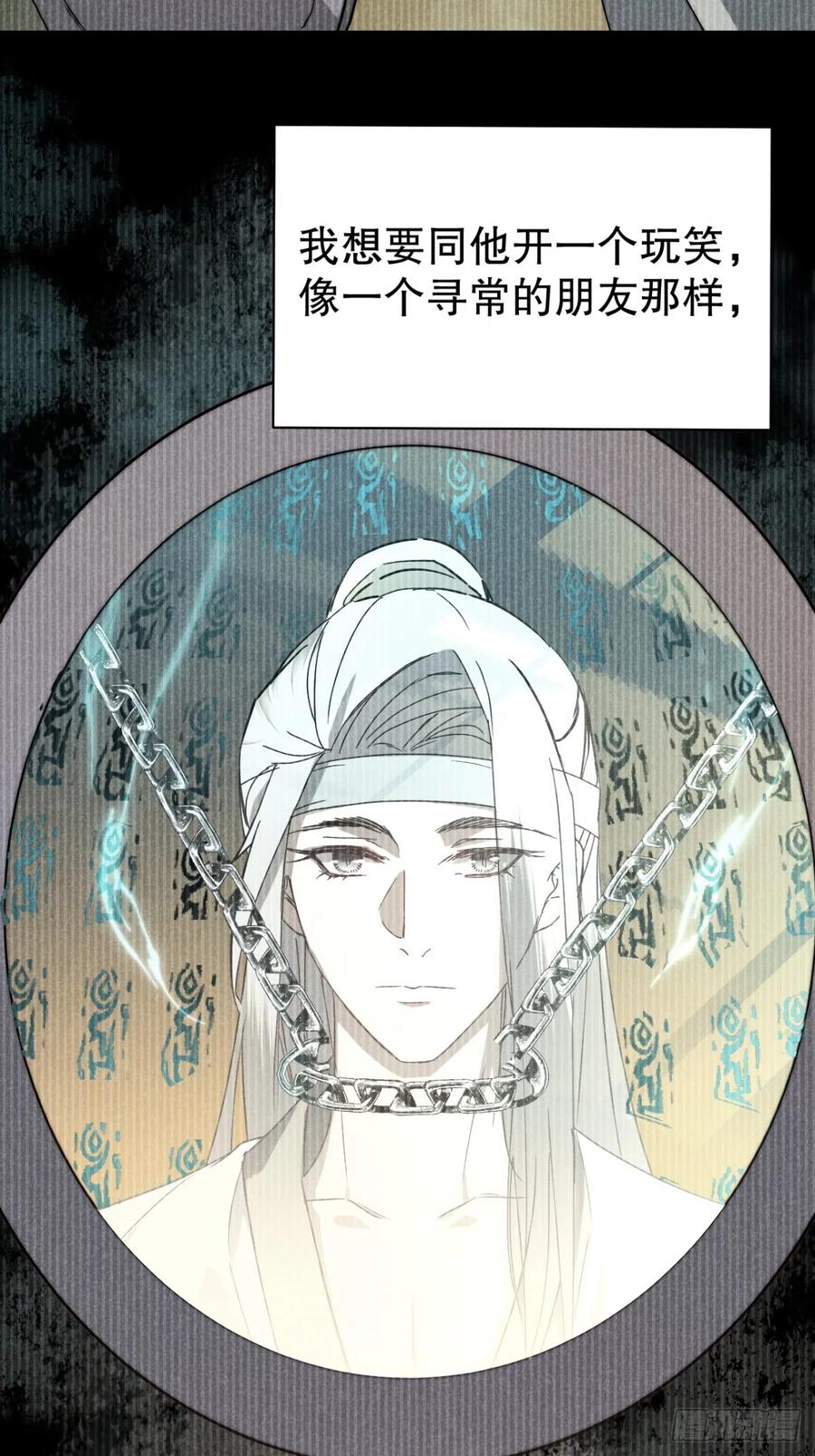 大国师（但求一死大国师） - 71.因果各有期（壹） - 第14张图