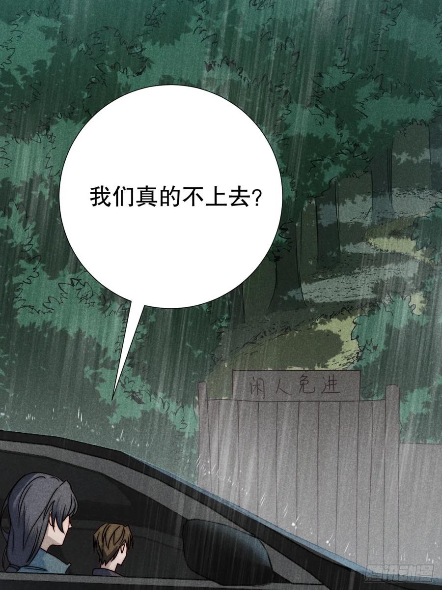 大国师（但求一死大国师） - 71.因果各有期（壹） - 第22张图