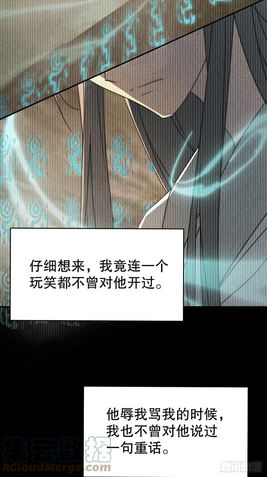 大国师（但求一死大国师） - 71.因果各有期（壹） - 第11张图