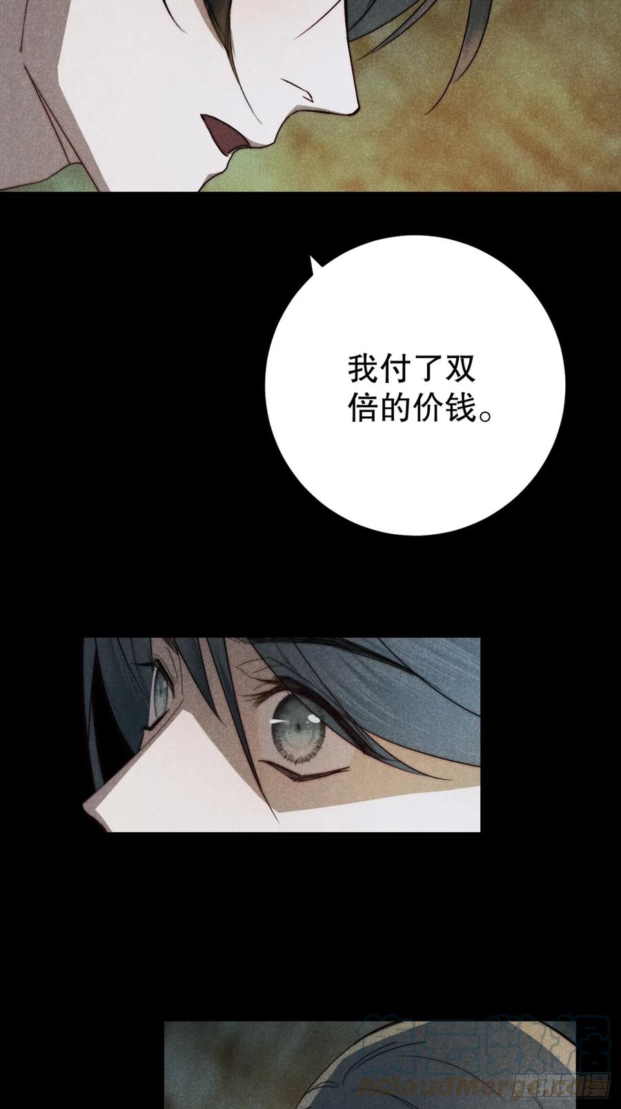 大国师（但求一死大国师） - 71.因果各有期（壹） - 第33张图