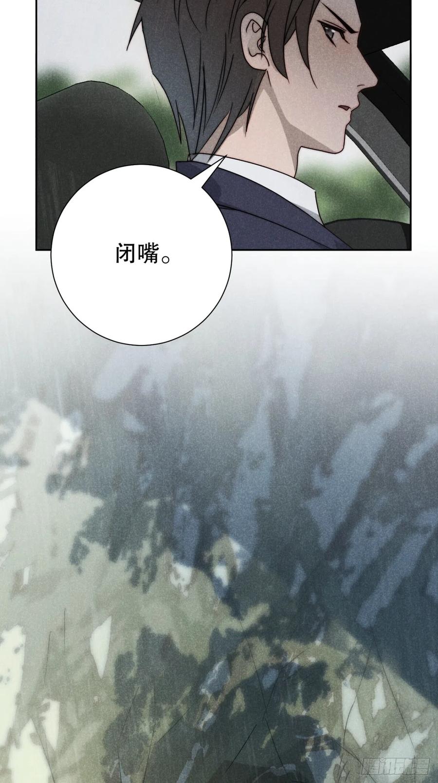 大国师（但求一死大国师） - 71.因果各有期（壹） - 第28张图