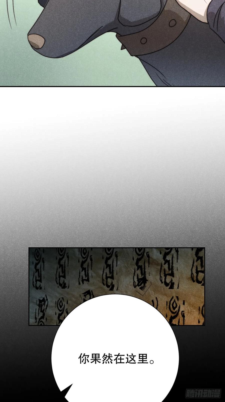 大国师（但求一死大国师） - 71.因果各有期（壹） - 第30张图