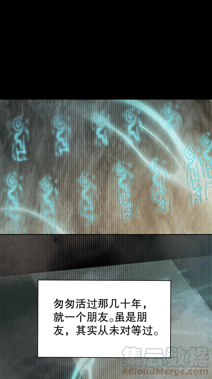 大国师（但求一死大国师） - 71.因果各有期（壹） - 第9张图