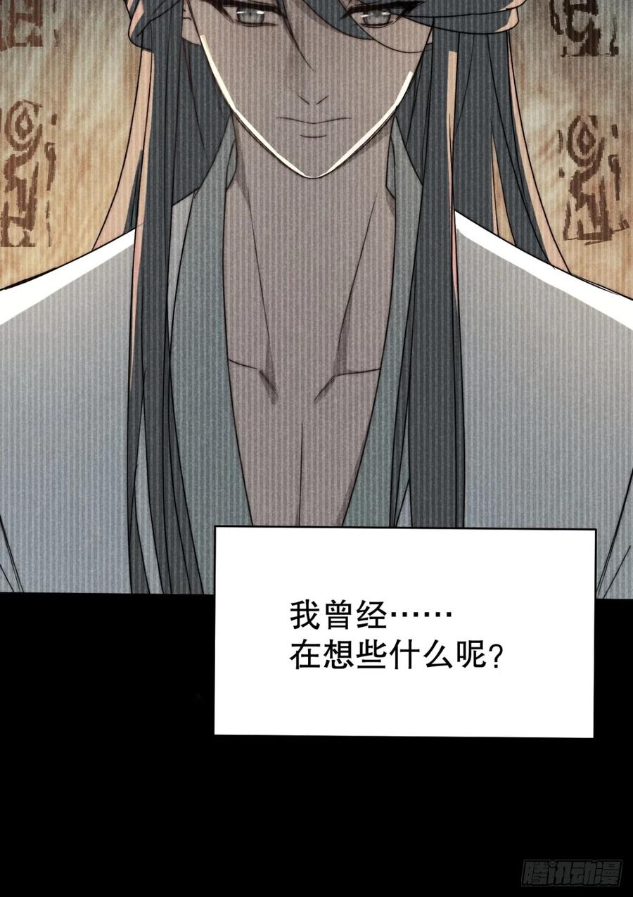 大国师（但求一死大国师） - 71.因果各有期（壹） - 第8张图