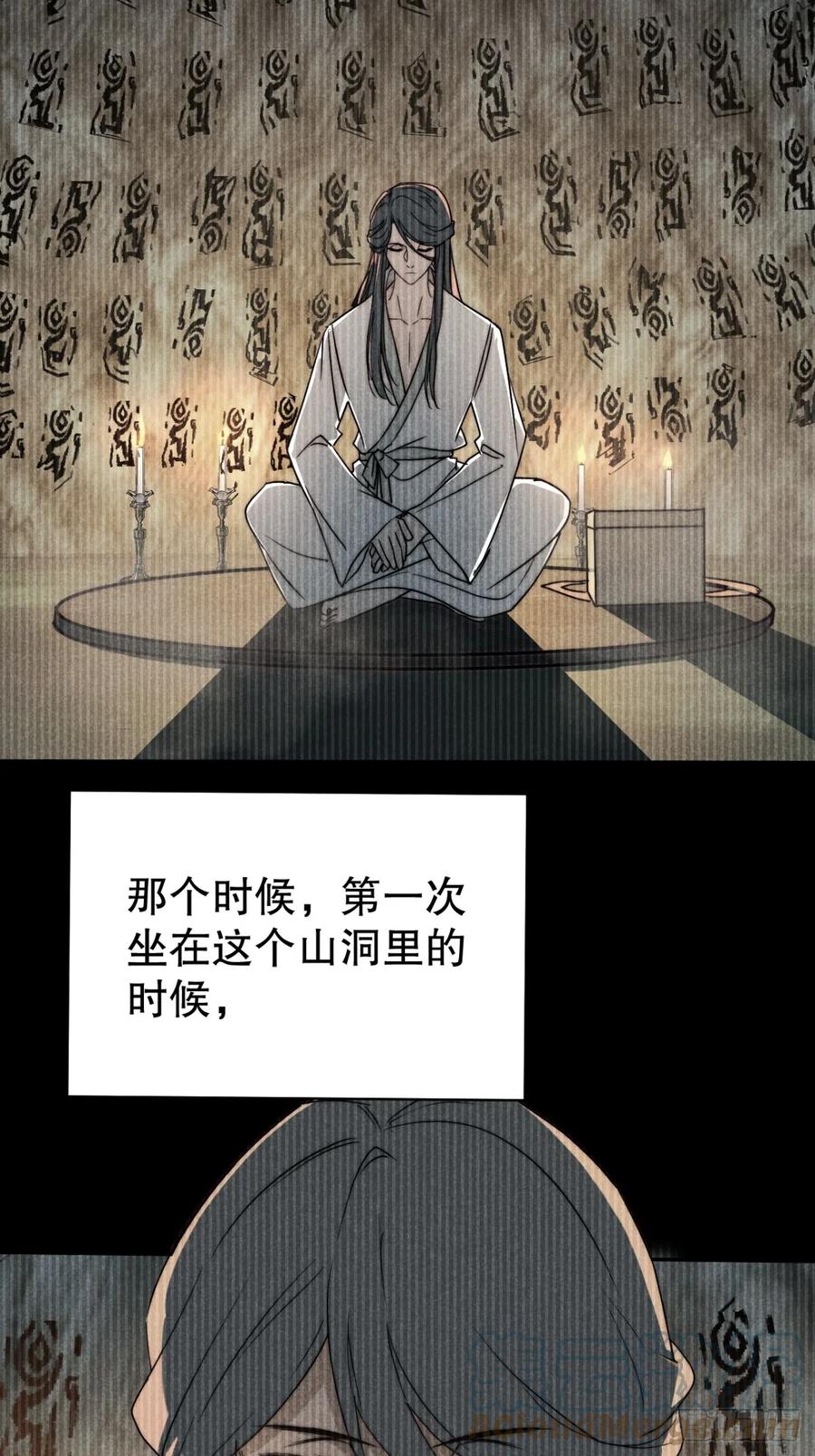 大国师（但求一死大国师） - 71.因果各有期（壹） - 第7张图