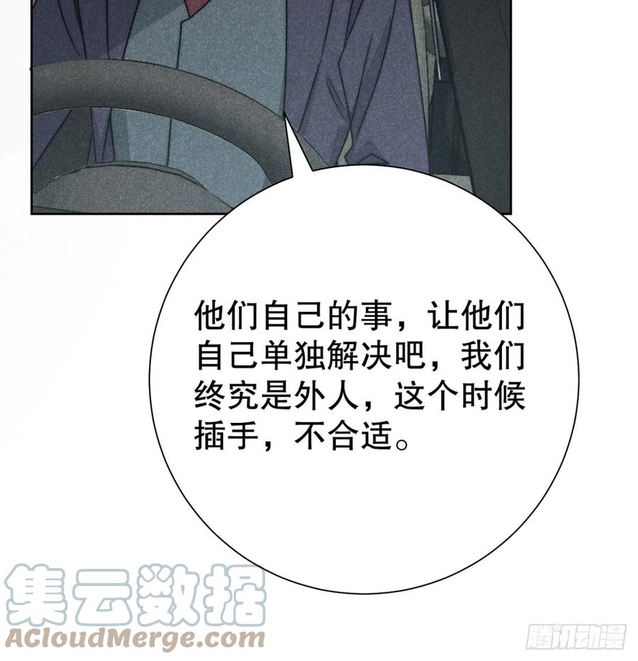 大国师（但求一死大国师） - 71.因果各有期（壹） - 第25张图