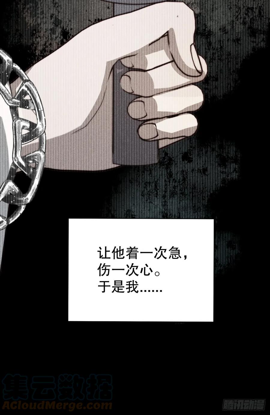 大国师（但求一死大国师） - 71.因果各有期（壹） - 第15张图