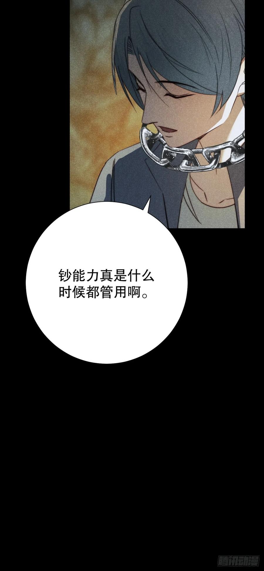 大国师（但求一死大国师） - 71.因果各有期（壹） - 第34张图