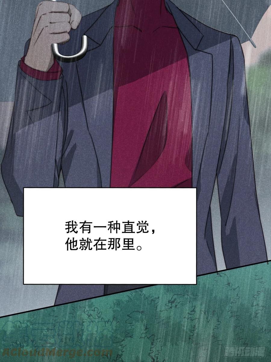 大国师（但求一死大国师） - 71.因果各有期（壹） - 第21张图