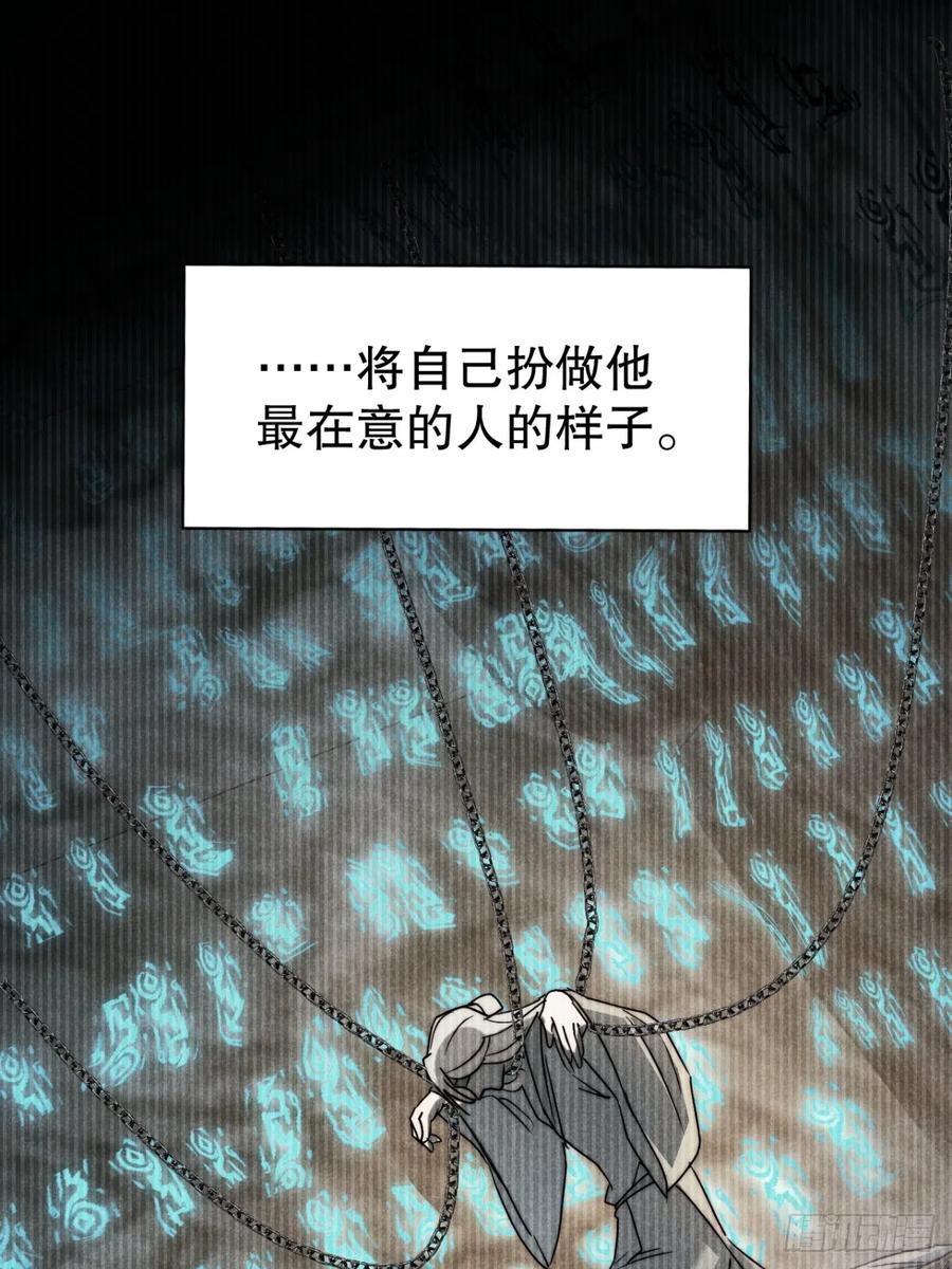 大国师（但求一死大国师） - 71.因果各有期（壹） - 第16张图