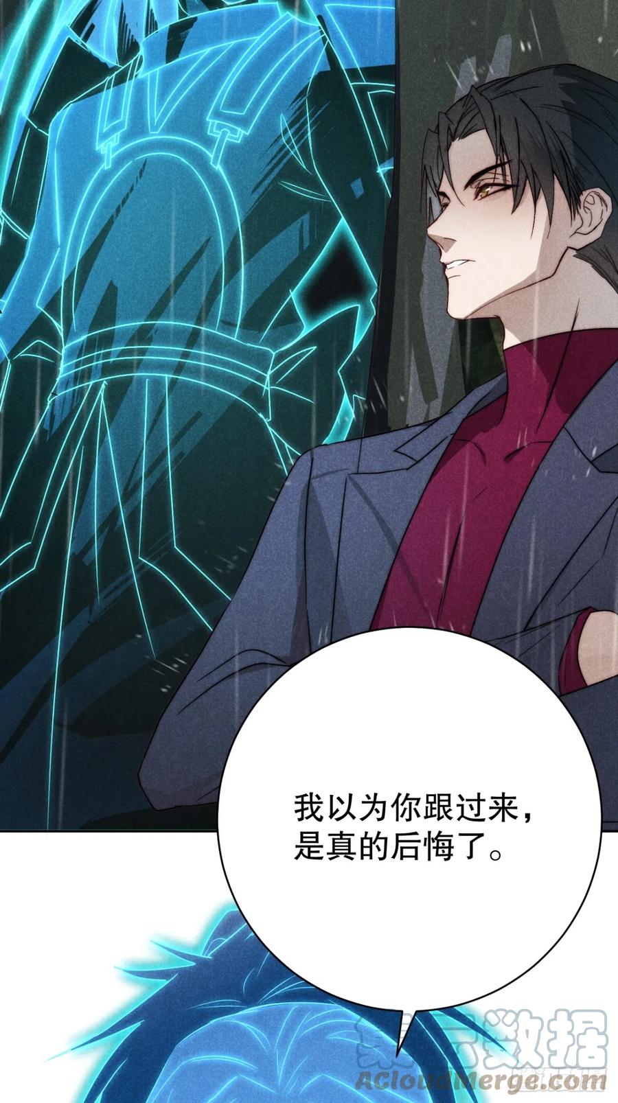 大国师（但求一死大国师） - 72.因果各有期（贰） - 第31张图