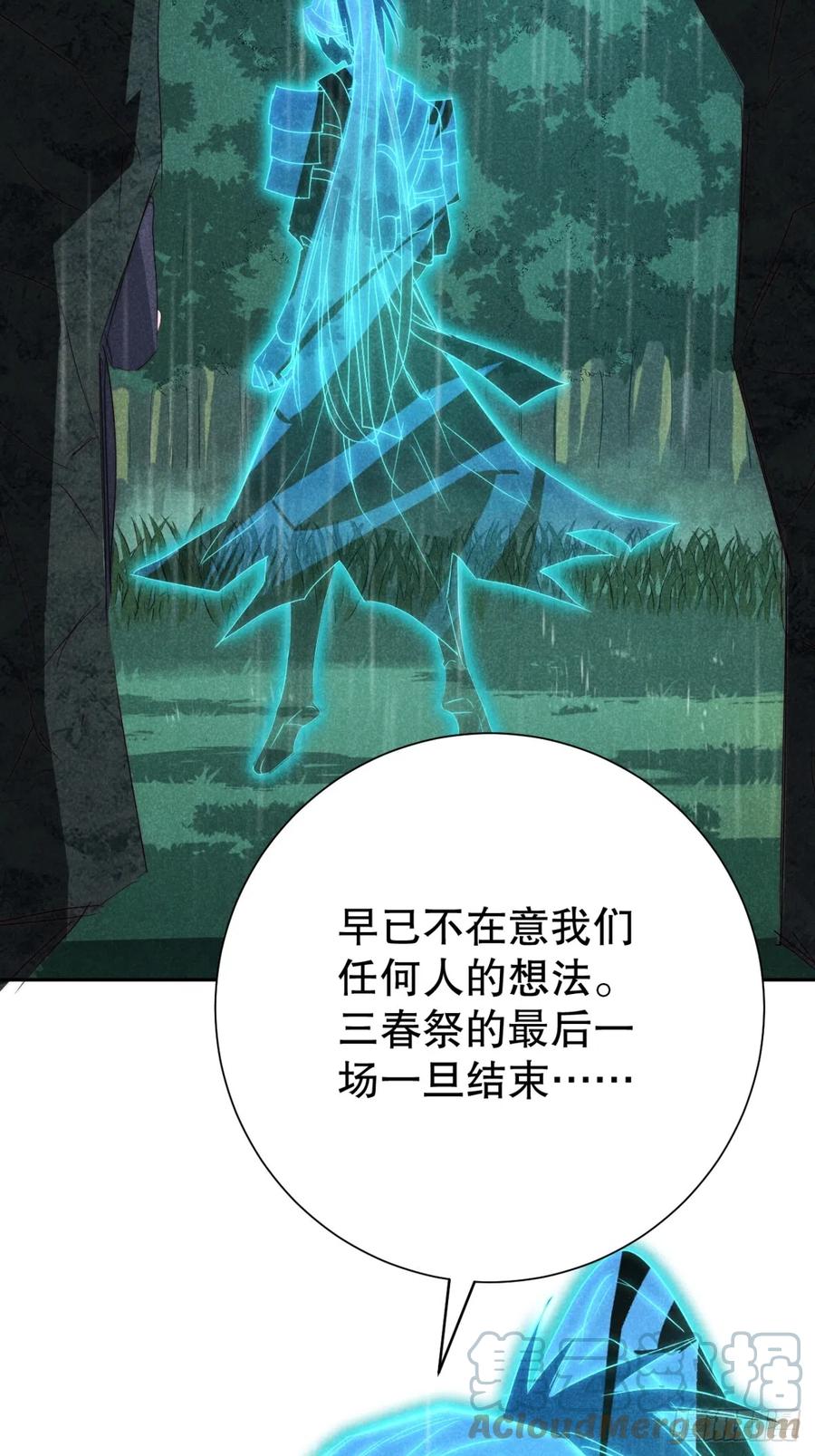 大国师（但求一死大国师） - 72.因果各有期（贰） - 第34张图