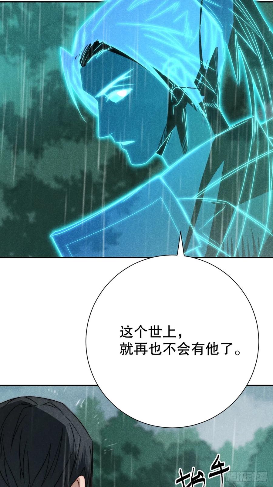 大国师（但求一死大国师） - 72.因果各有期（贰） - 第35张图