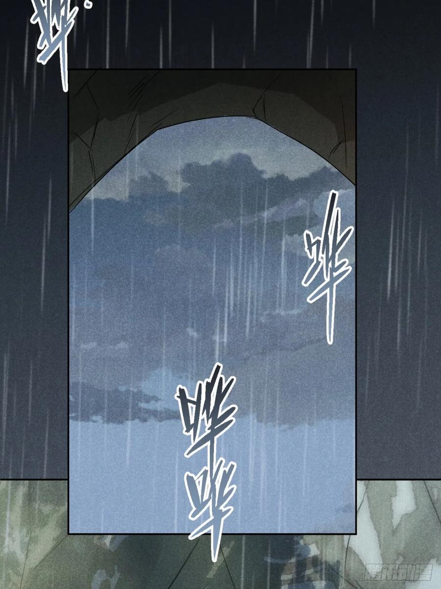 大国师（但求一死大国师） - 72.因果各有期（贰） - 第27张图