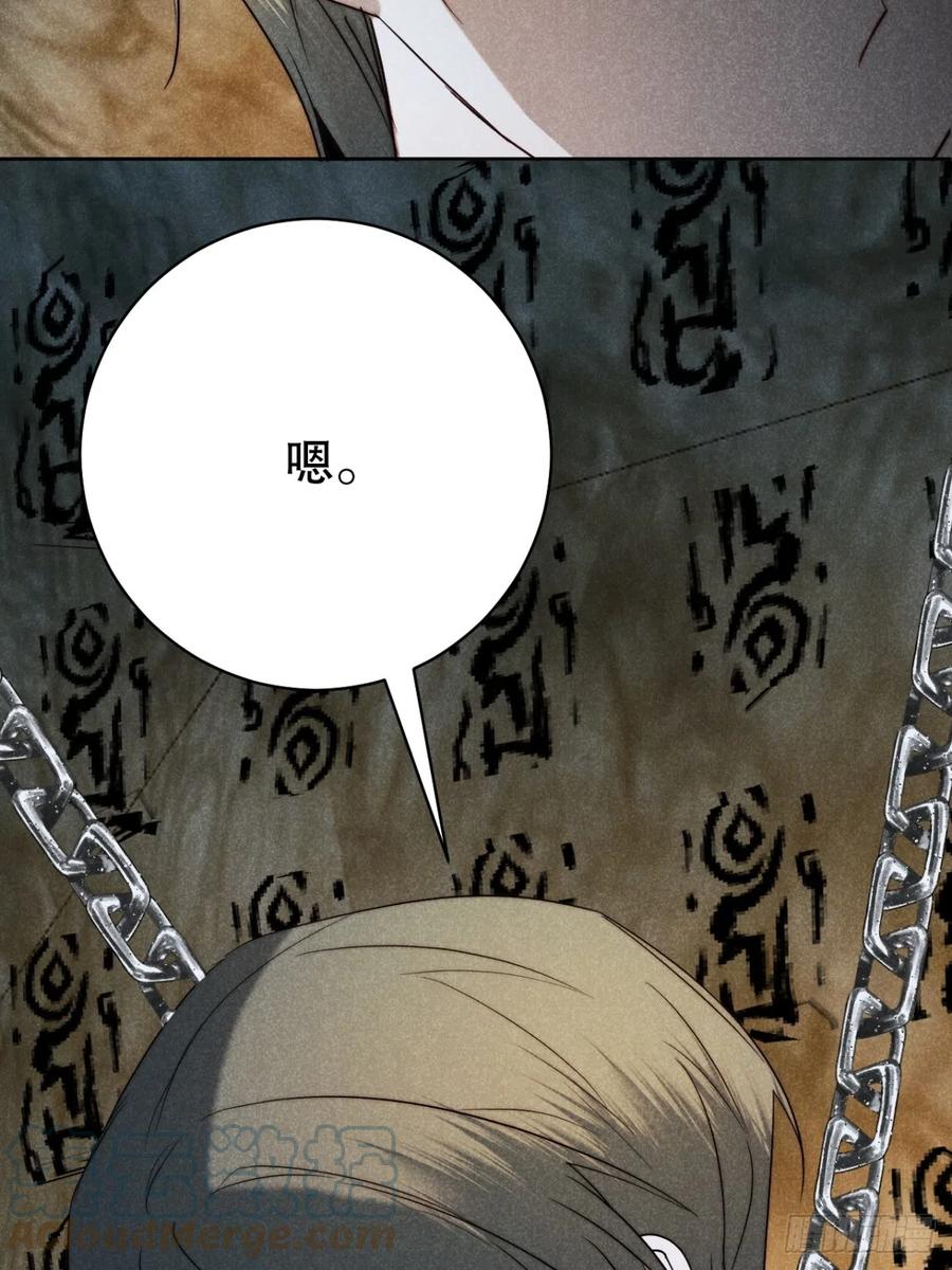 大国师（但求一死大国师） - 72.因果各有期（贰） - 第10张图