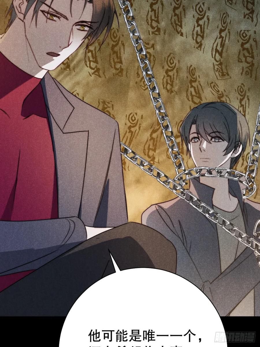 大国师（但求一死大国师） - 72.因果各有期（贰） - 第18张图