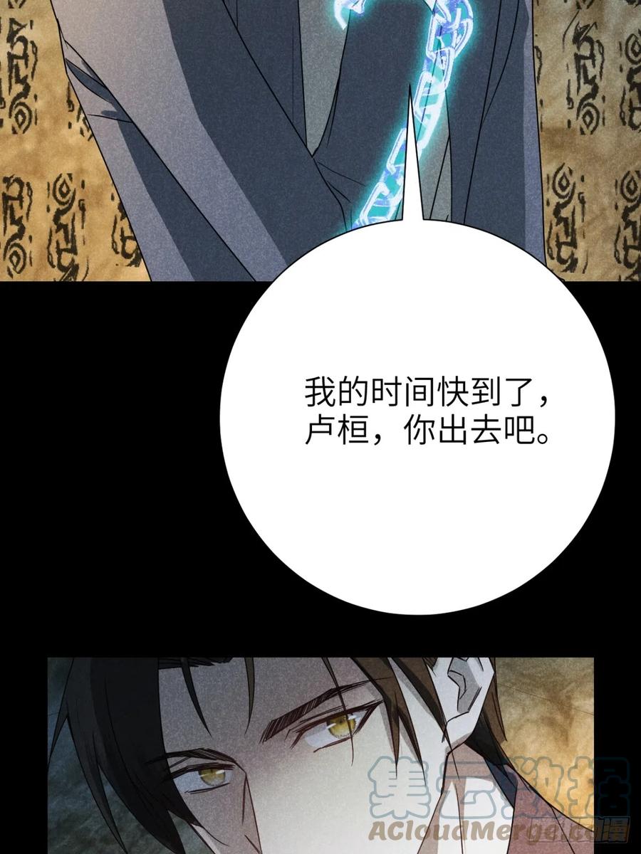 大国师（但求一死大国师） - 72.因果各有期（贰） - 第22张图