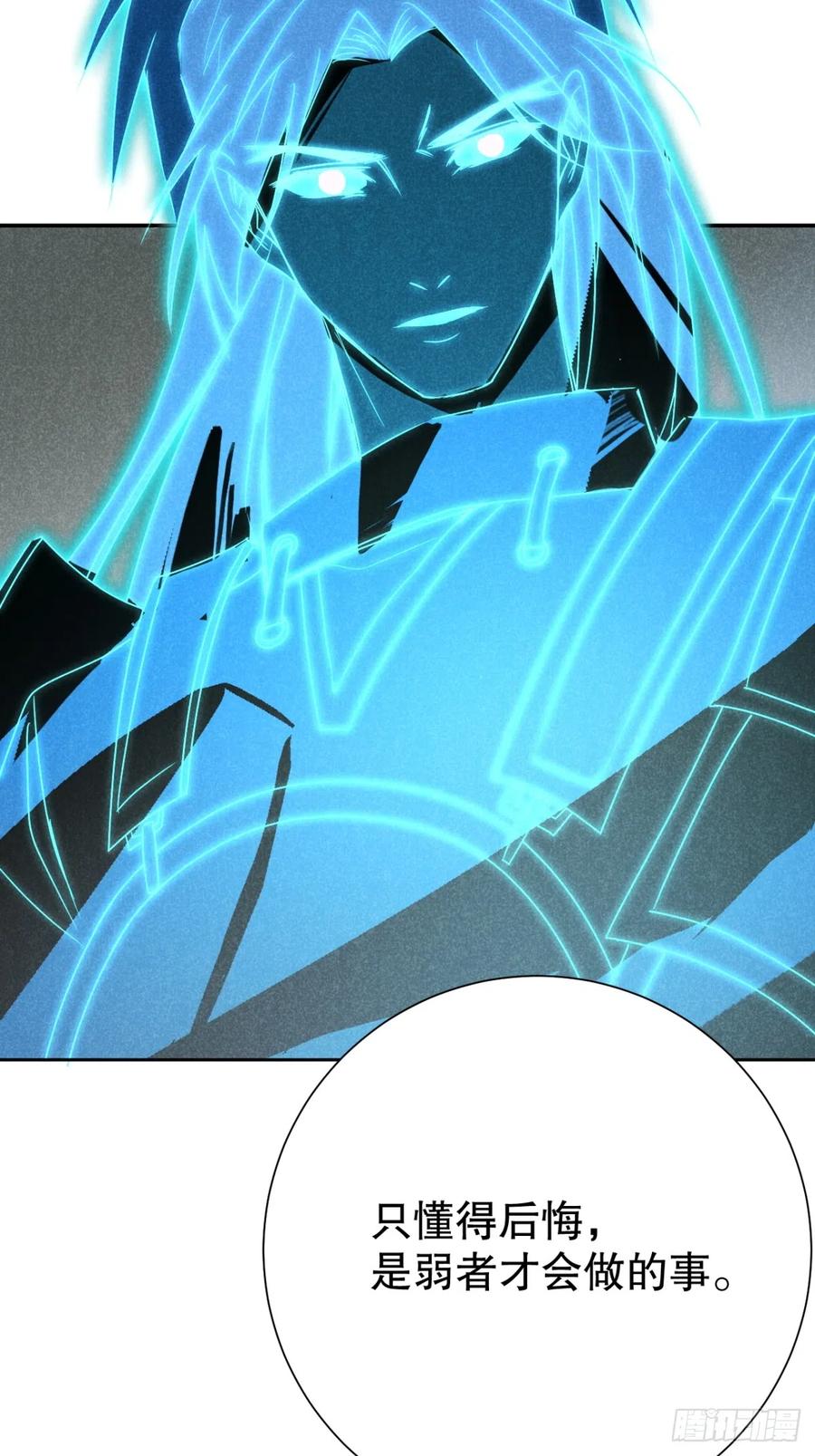 大国师（但求一死大国师） - 72.因果各有期（贰） - 第32张图