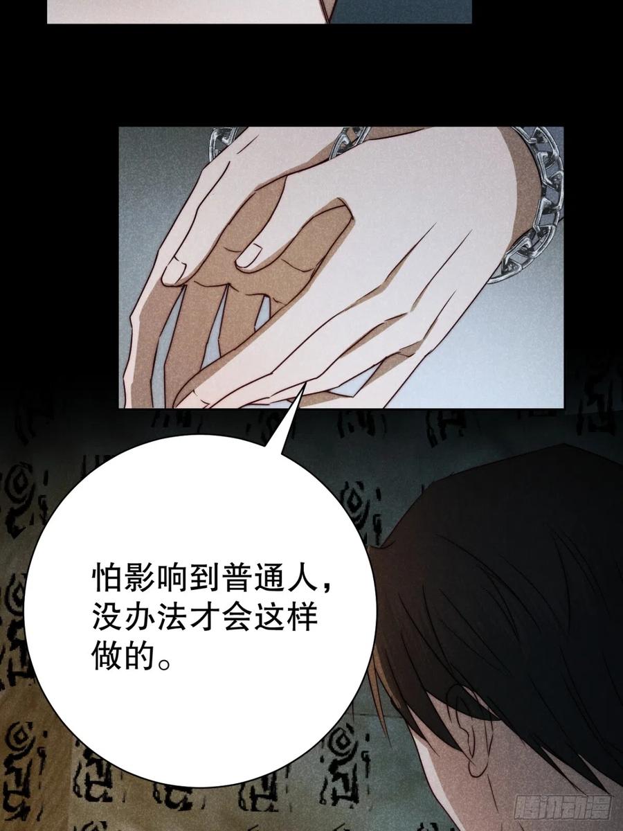 大国师（但求一死大国师） - 72.因果各有期（贰） - 第5张图