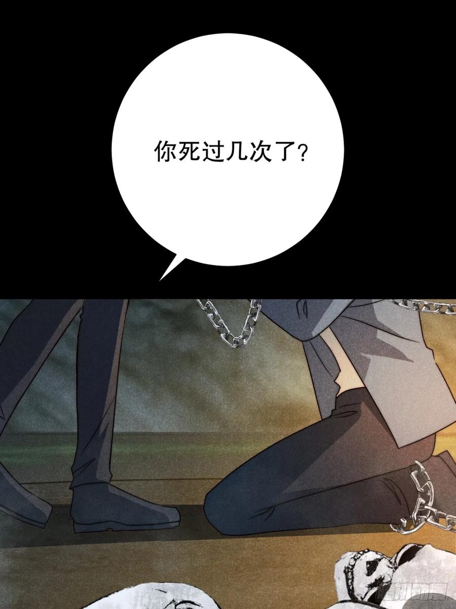 大国师（但求一死大国师） - 72.因果各有期（贰） - 第12张图