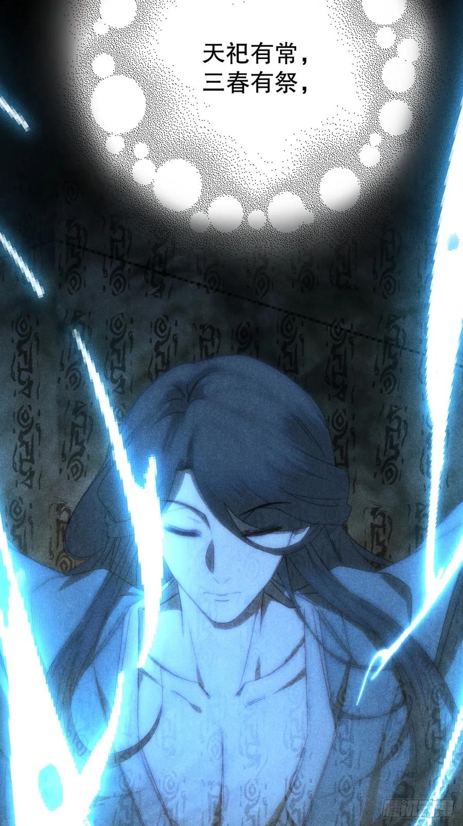 大国师（但求一死大国师） - 72.因果各有期（贰） - 第42张图