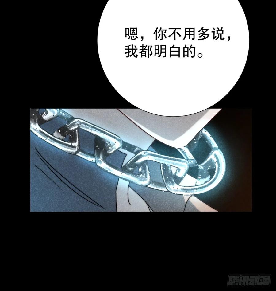 大国师（但求一死大国师） - 72.因果各有期（贰） - 第20张图