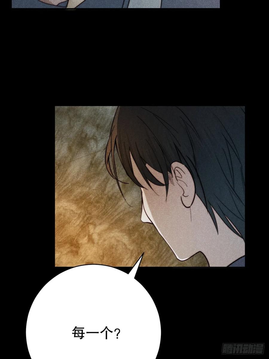 大国师（但求一死大国师） - 72.因果各有期（贰） - 第8张图