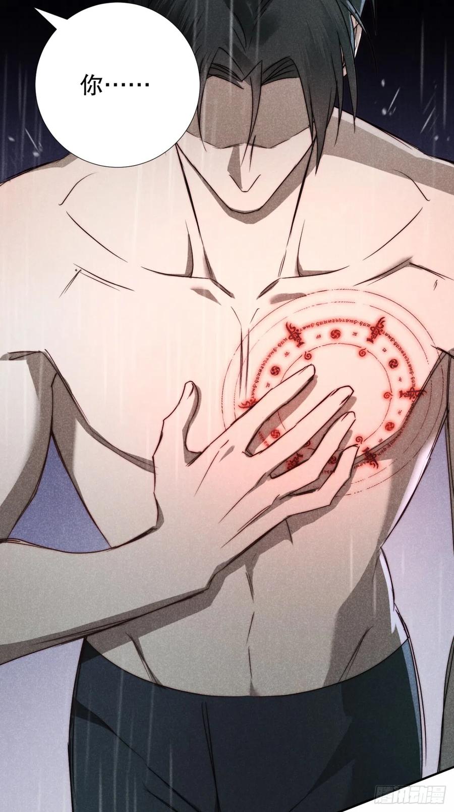 大国师（但求一死大国师） - 72.因果各有期（贰） - 第38张图