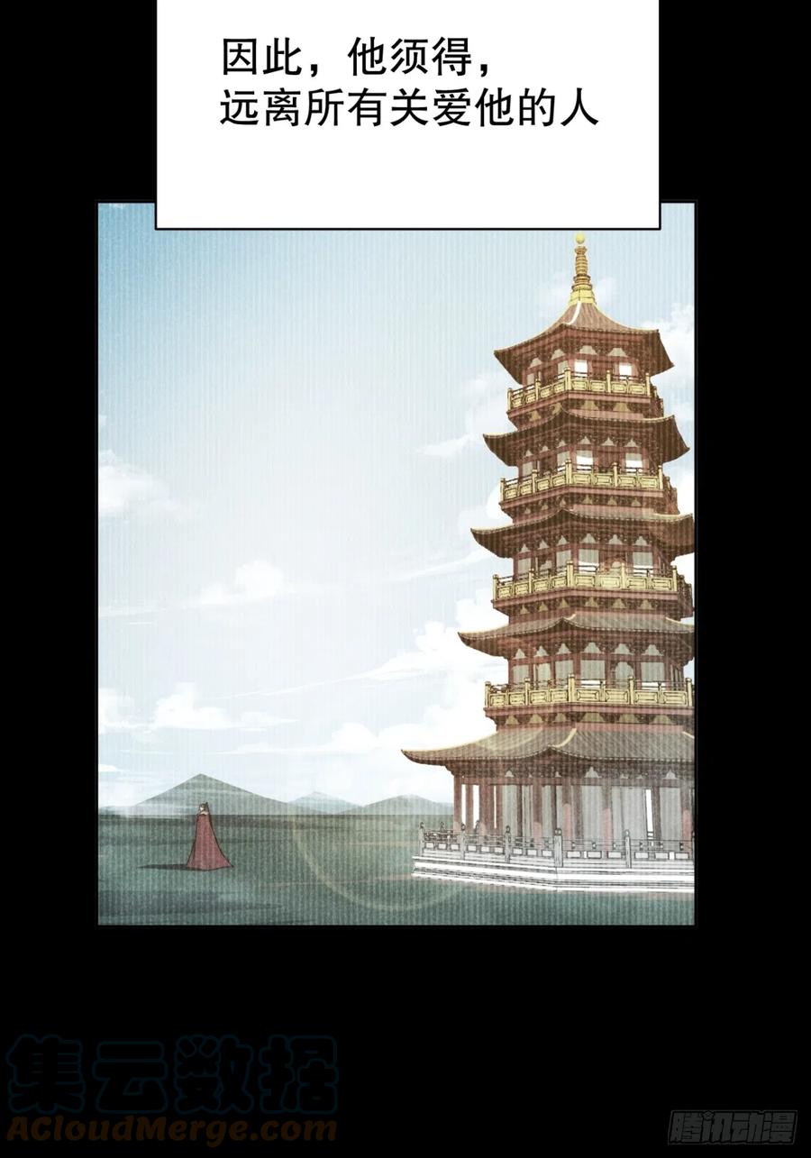 大国师（但求一死大国师） - 73.千秋功随灭（壹） - 第21张图