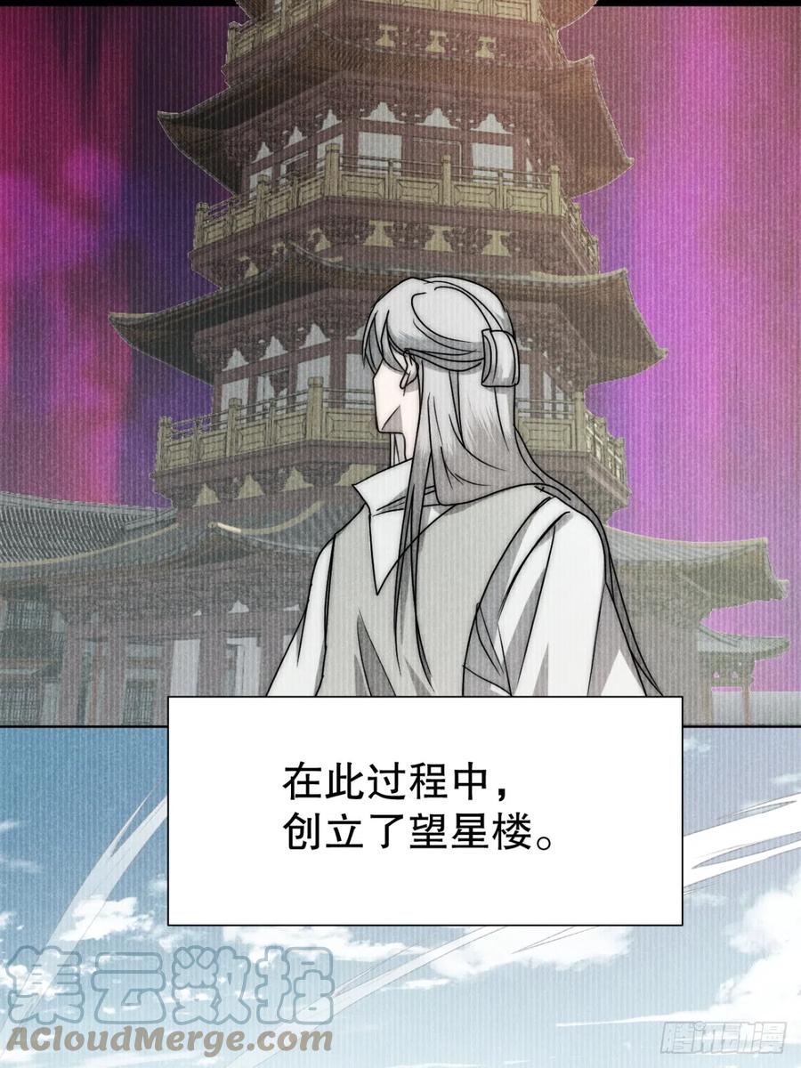 大国师（但求一死大国师） - 73.千秋功随灭（壹） - 第11张图